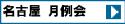 nagoya.jpg